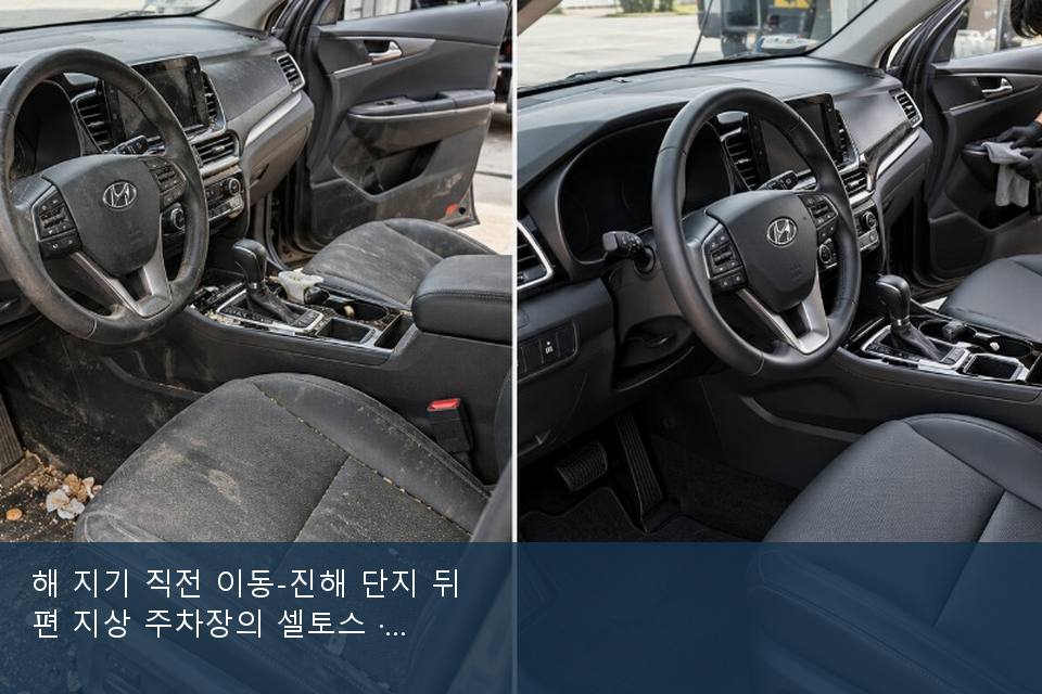 해 지기 직전 이동-진해 단지 뒤편 지상 주차장의 셀토스 · 차종 기준 금액